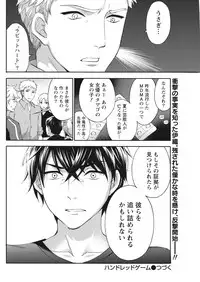 Monthly Vitaman 2016-10 [Digital]