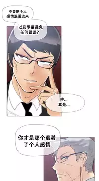 HouseHold Affairs 【卞赤鲤个人汉化】1~32话(持续更新中)