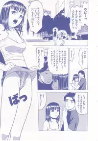 [Grace] shoujo no tama go