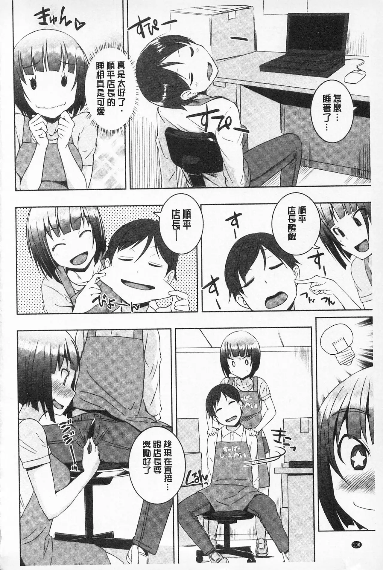 Asoberu Karada - Feel Gorgeous Body For Man | 適合玩弄的肉體