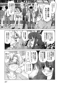 Young Champion Retsu Vol.11 (2008-03-30 Zoukangou)