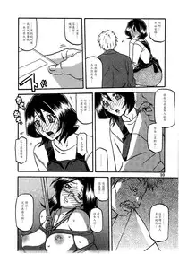 (C79) [Sankaku Apron (Sanbun Kyoden, Umu Rahi)] Saneishou -Sayoko- [Chinese] [魔劍个人汉化]