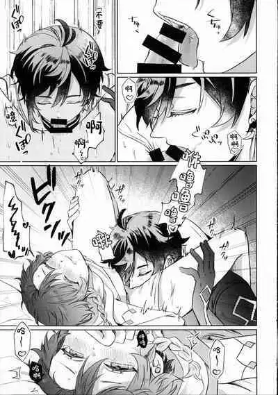 Shiranai Koto Zenbu Oshiete