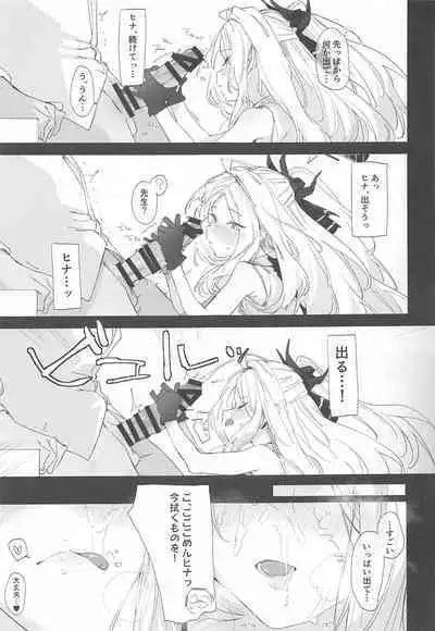 (C101) [Tempest (Imaki Ten, Uno Ryoku)] Mystic Night (Blue Archive)