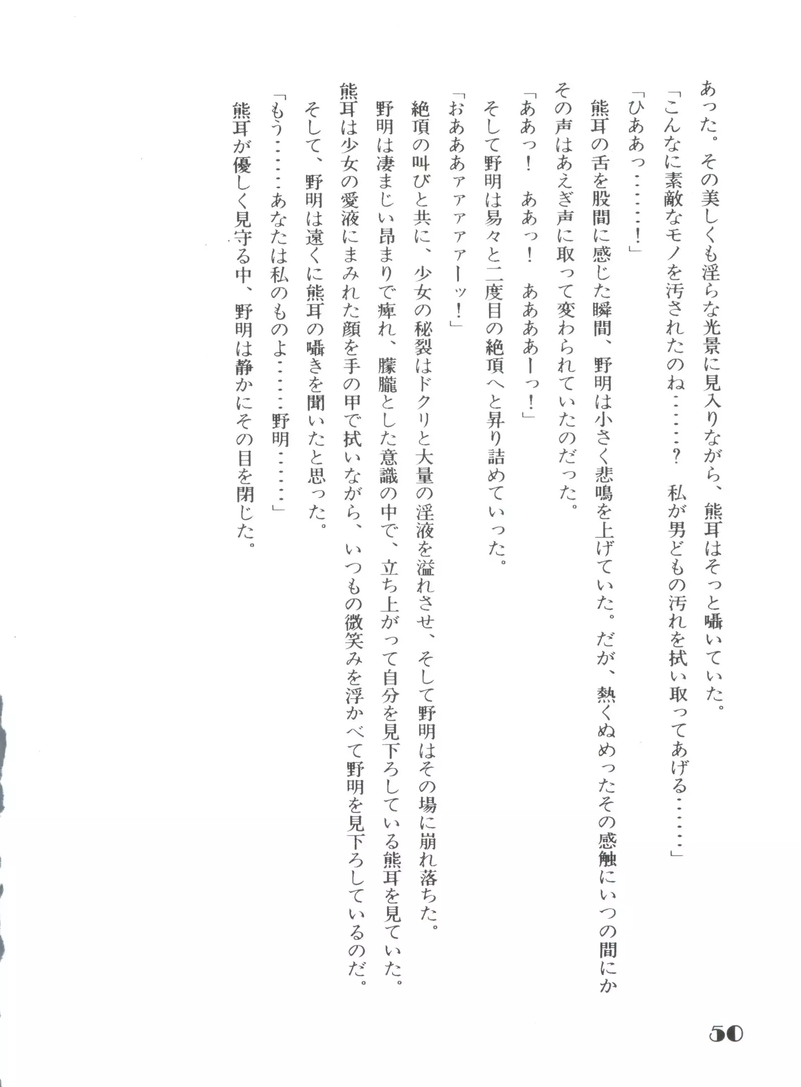 Noa Keno Hibi