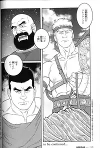 [Gengoroh Tagame] virtus