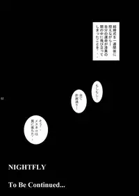 [Atelier Pinpoint (CRACK)] NIGHTFLY vol.1 DAY DREAMIN' (Cat's Eye)