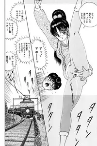 [Eiri Kiku] Kimyou na Kajitsu