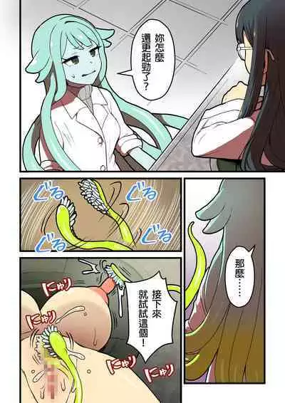 Kankaku Shadan Jikken Shippai | 感覺屏蔽實驗失敗