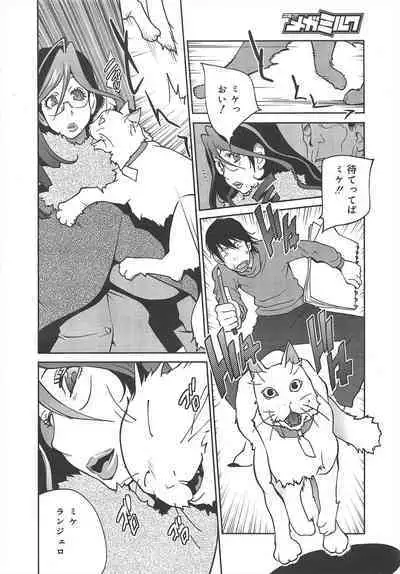 COMIC Megamilk 2012-04 Vol.22