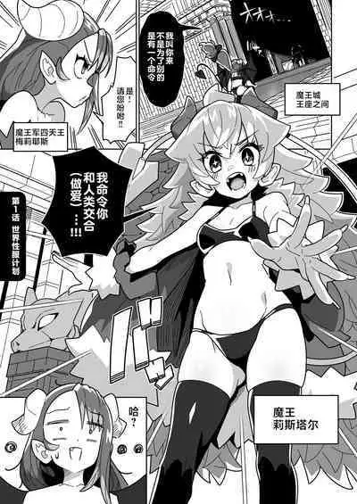 Ningendomo Wa Tenohira no Ue!!