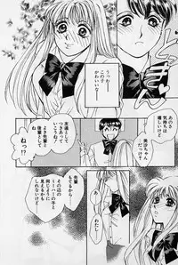 [Saki Kaori] Sweet & Bitter