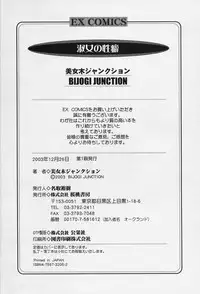 [Bijogi Junction] Shukujo No Seiheki