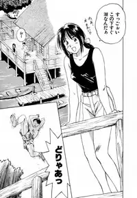 [Iogi Juichi] 13 Carat no Koi