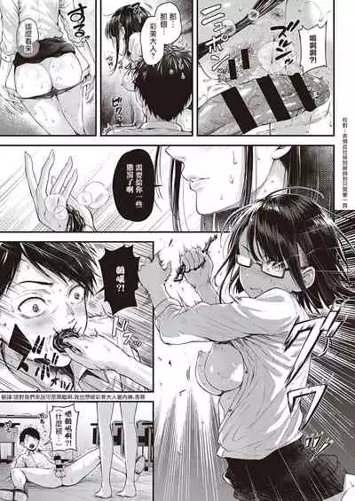 Daken no Tadashii Shitsuke Kata | 野狗的正确训练方法