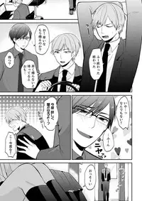 Tachippanashi no Sore... Irechau no? "Kamimachi" Shiteta Joshi o Omochikaeri Shite...