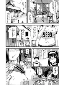 [Takashiro Go-ya] Tenshi no Oshikko