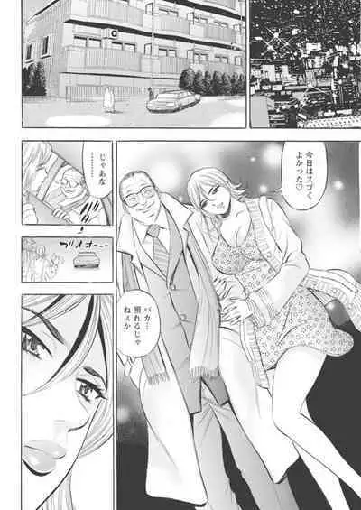 Kichiku Hosuto no Daraku Chōkyō 1