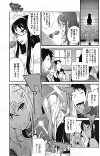 COMIC HOTMiLK 2014-09