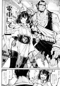 (COMITIA126) [ZOAL (LEN[A-7])] Densha nite