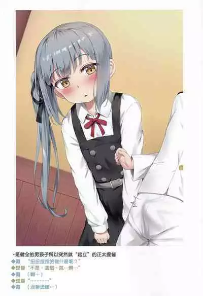 Ironna Teitoku to Kasumi-chan no Ecchi na Illust Hon