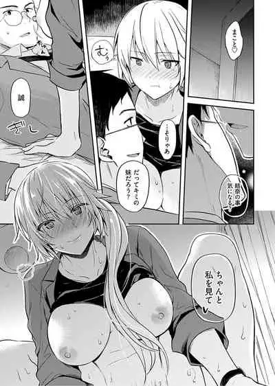 [Mizushima Sorahiko] Iiwake mo Dekinai ~Ane Kare ~ (1)