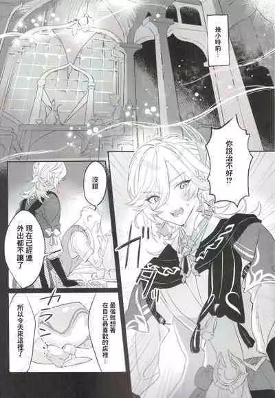 Hito ni wa Yasashiku