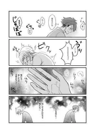 Sex ga Dekinai Heya ni Irerareta RyuuGaku no Hon