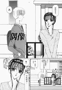 [Kurikara] Watashi no Sekai ga Kawaru Hi