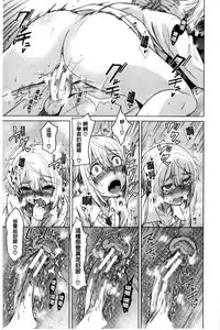 [Tarakan] Osananajimi no Wagamama Sex | 兒時玩伴的任性妄為SEX [Chinese]