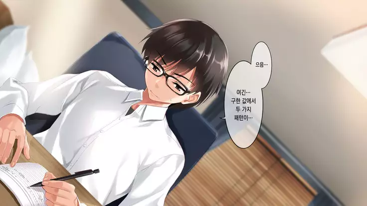 Muhannou Itoko to Iikoto Shidou