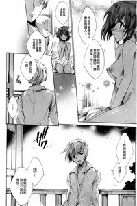 [Yuiga Naoha] Aoi Hitomi no Shoujo [Chinese]