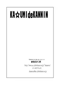 [Otafukutei (Okamoto Fujio)] KA☆UMI de KANNIN (Dead or Alive) [Digital]