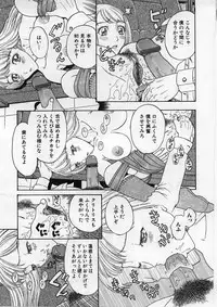 [Kobayashi Shounen] Kairaku Izonshou