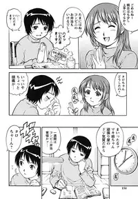 [Yanagawa Rio] Doutei Shounen - The Cherry Boys