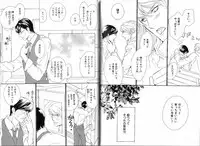 B-BOY Phoenix 15 Shitsuji Tokushū