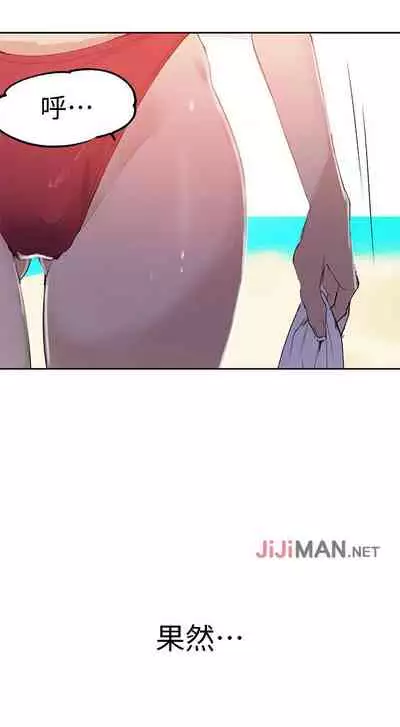 【周六连载】秘密教学（作者：美娜讚 & 鋼鐵王） 第1~79话