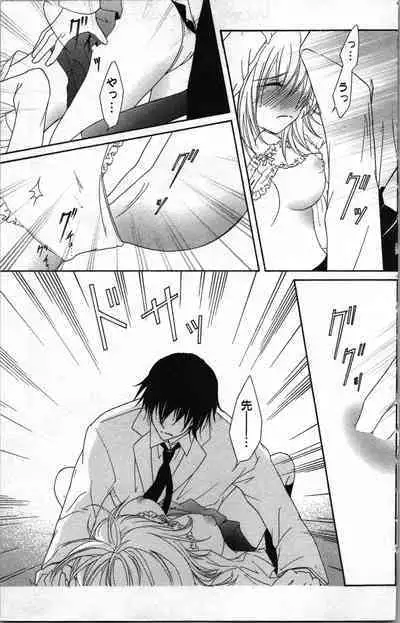 Zettai Meirei Iinari Omocha III