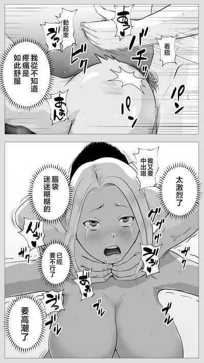 Tomodachi no Kaa-chan