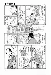 [Hazuki Kaoru, Takamura Chinatsu] Ukiyo Tsuya Zoushi 1