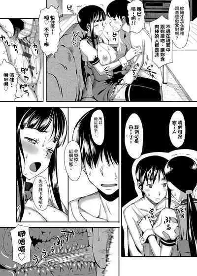 Koinaka plus | 由衷之戀plus