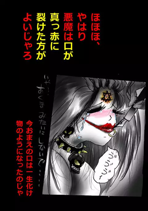 Kyōsei jingai-ka jigoku last