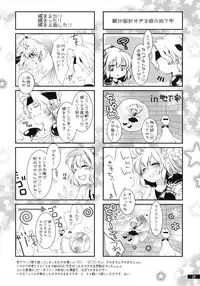 (C79) [Gekka no Neko (Oyuki)] Hoshikuzu Rondo (Madou Monogatari)