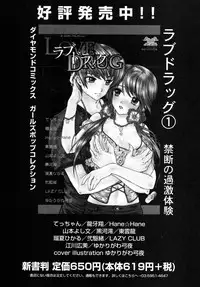[Anthology] Himitsu no Tobira Vol. 7