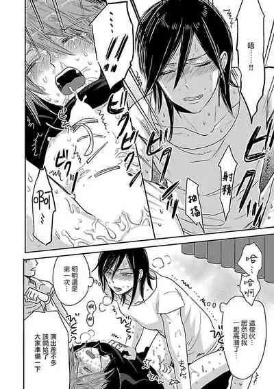 [Anthology] Gokuaku BL | 极恶BL 1-5 [Chinese] [拾荒者汉化组] [Digital] [Ongoing]