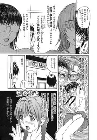 [MG Joe] Tonari No Minano Sensei Vol.1