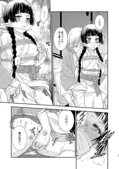 Hako no Naka no Neko Soushuuhen