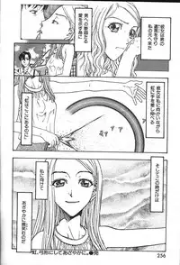 COMIC GEKIMAN 2000-07 Vol. 26 [Incomplete]