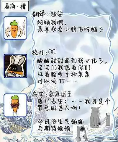 恋爱中的猫咪想被抚摸