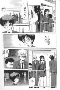 [Caramel Dow] Inshoku